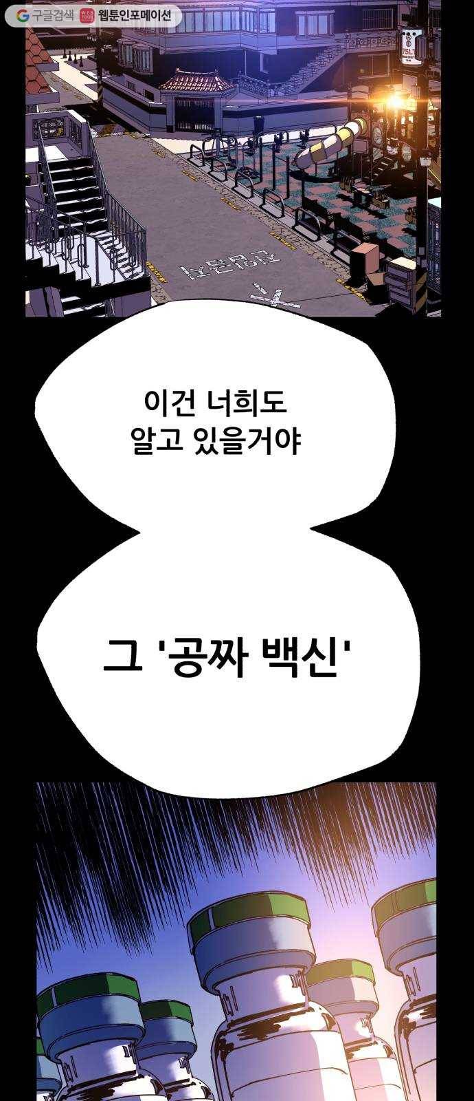 압락사스 3부 8화 10