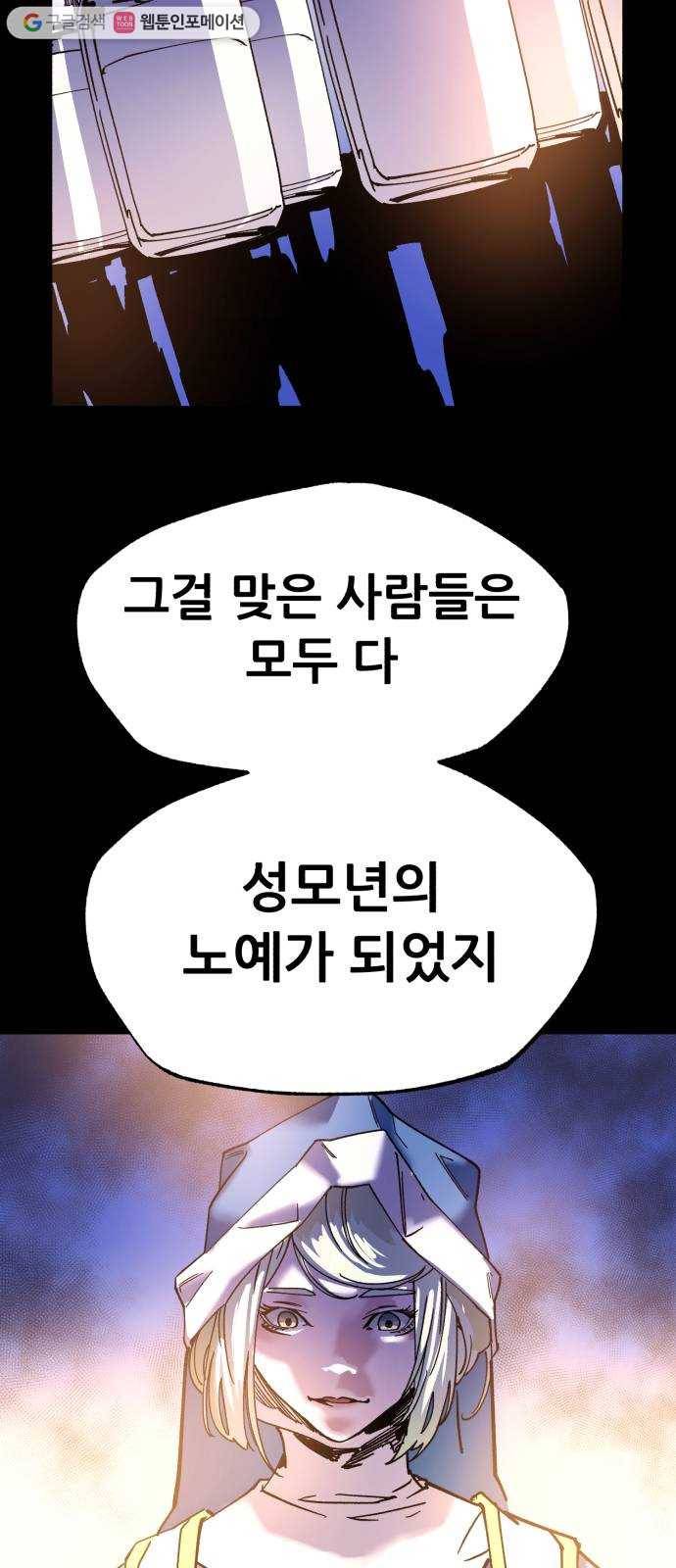 압락사스 3부 8화 11