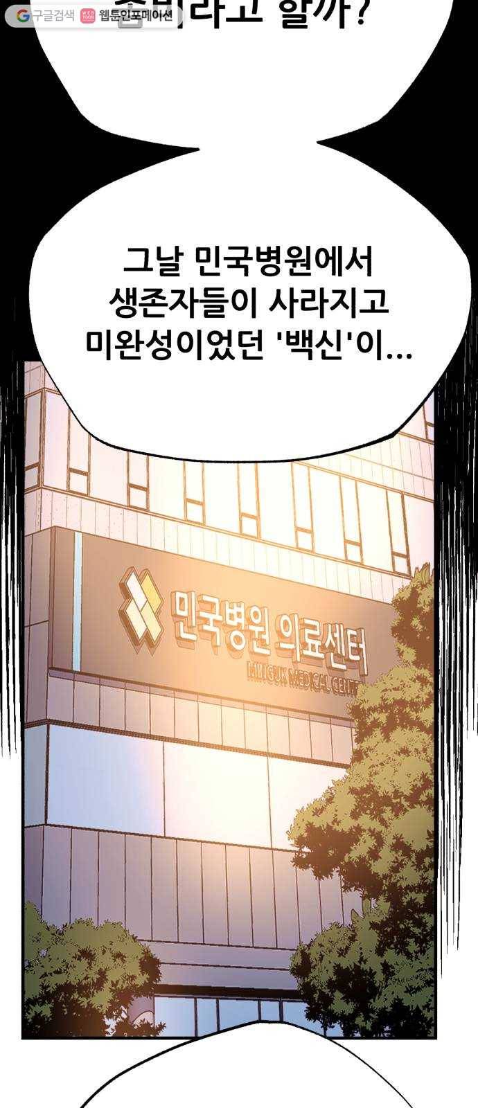 압락사스 3부 8화 13