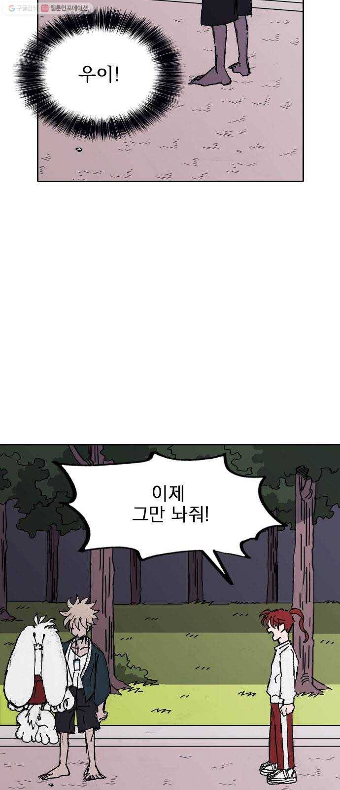 언플래시레슨 8화 3