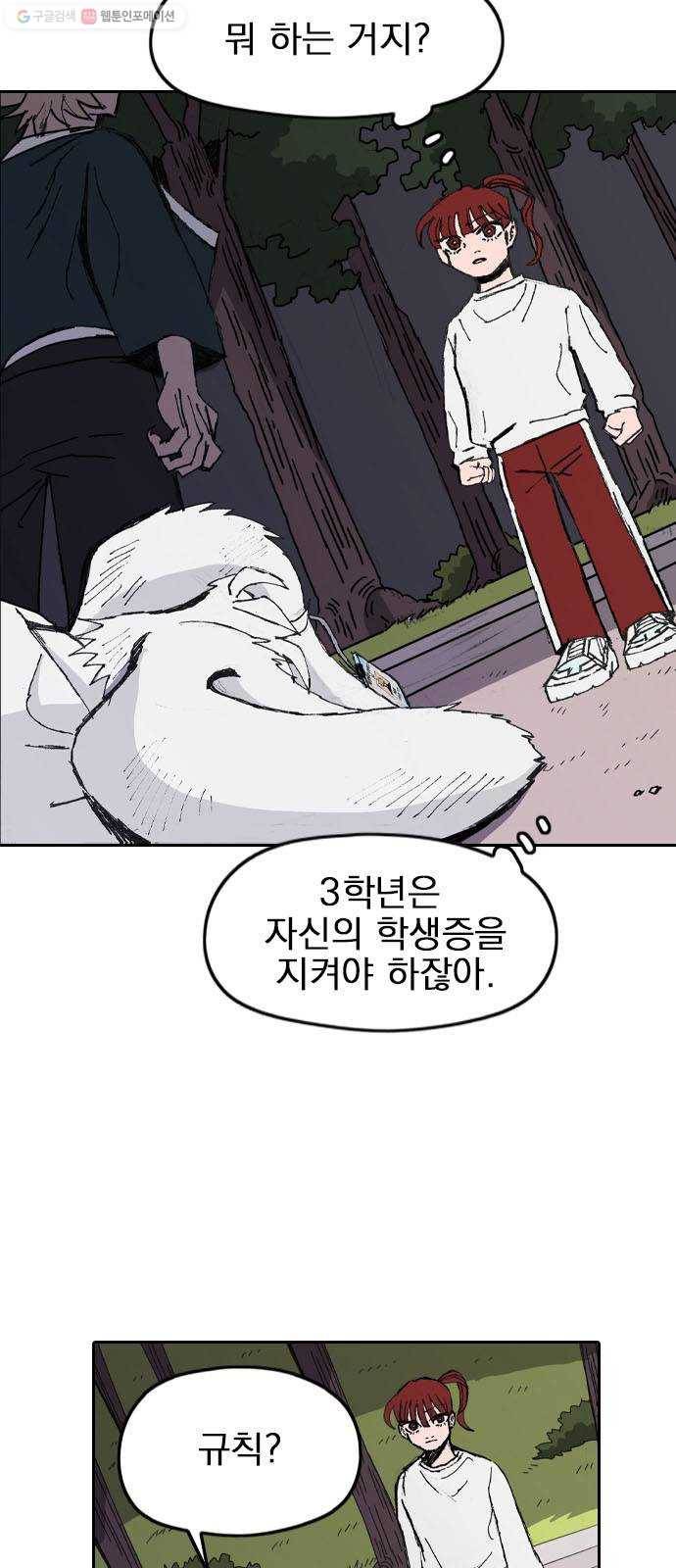 언플래시레슨 8화 8