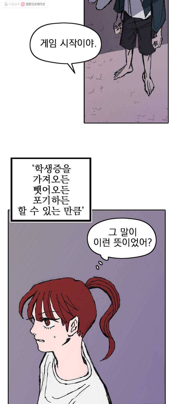 언플래시레슨 8화 10