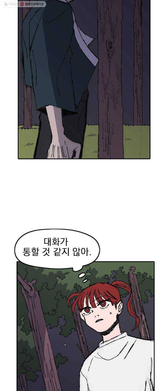 언플래시레슨 8화 12