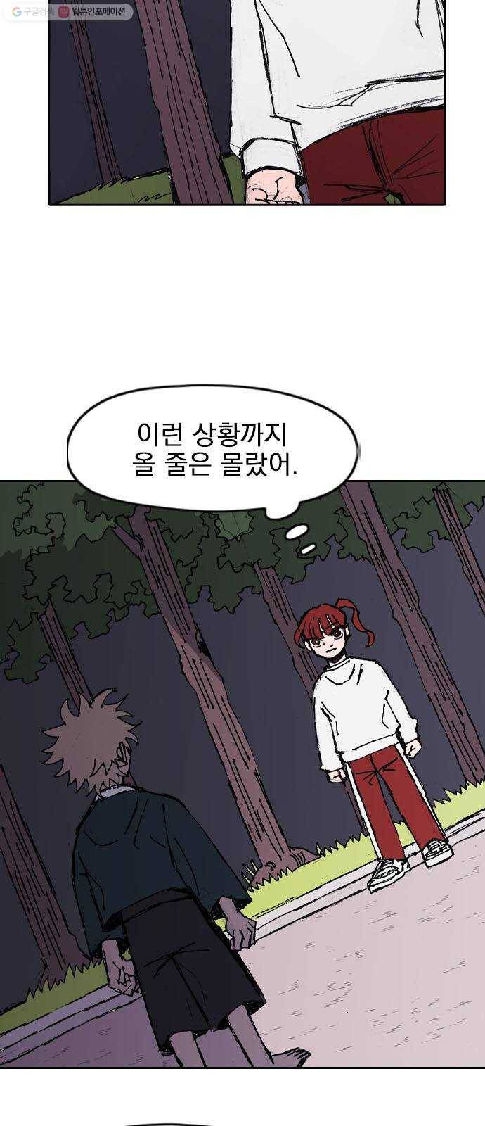 언플래시레슨 8화 13