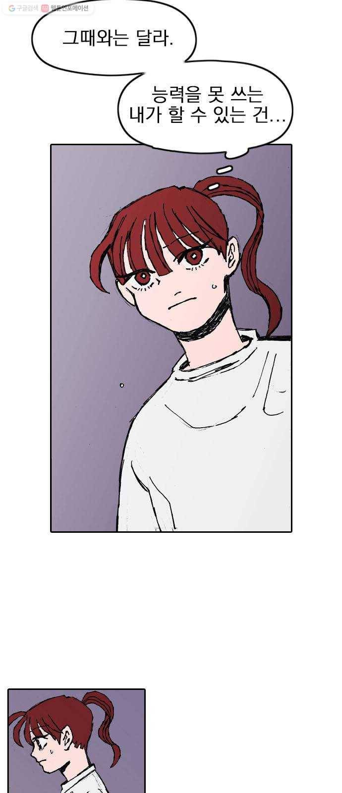 언플래시레슨 8화 14
