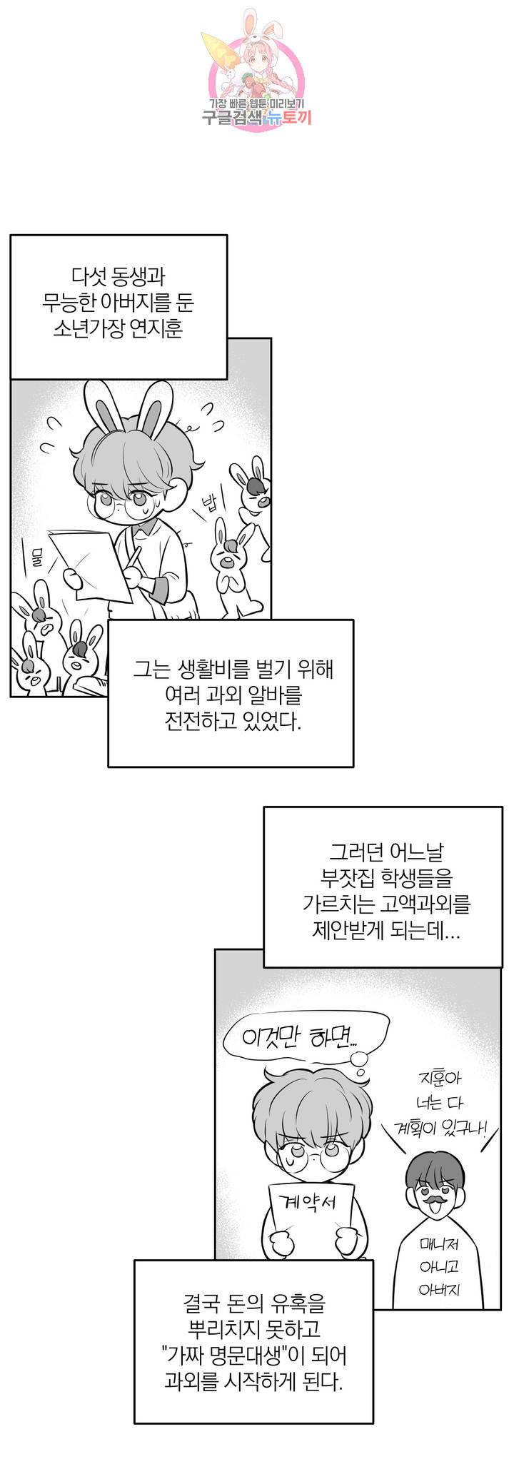체험! XX의 현장 에필로그 1부 후기 2