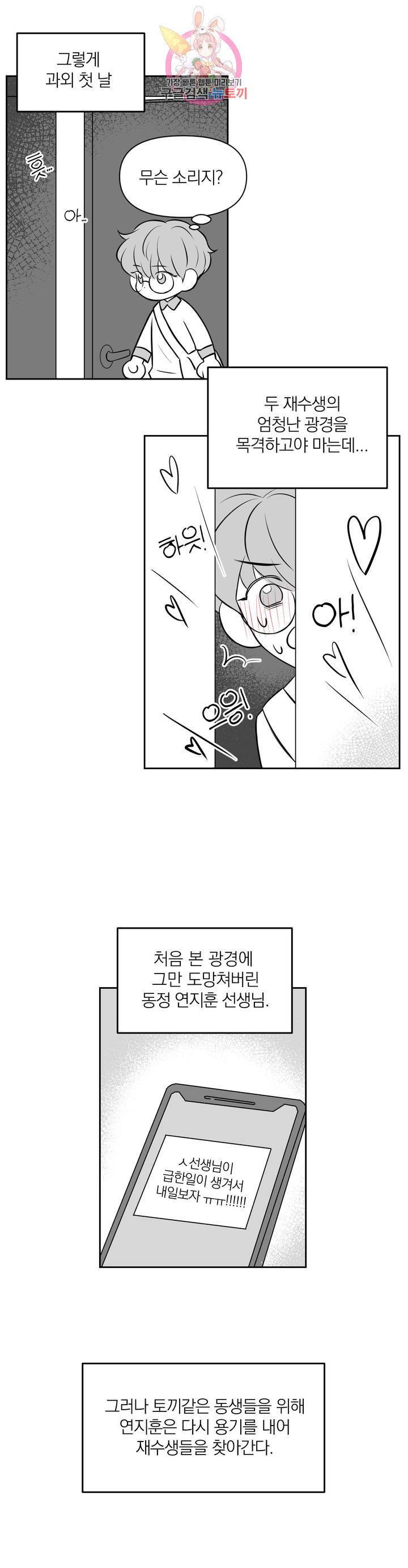 체험! XX의 현장 에필로그 1부 후기 3