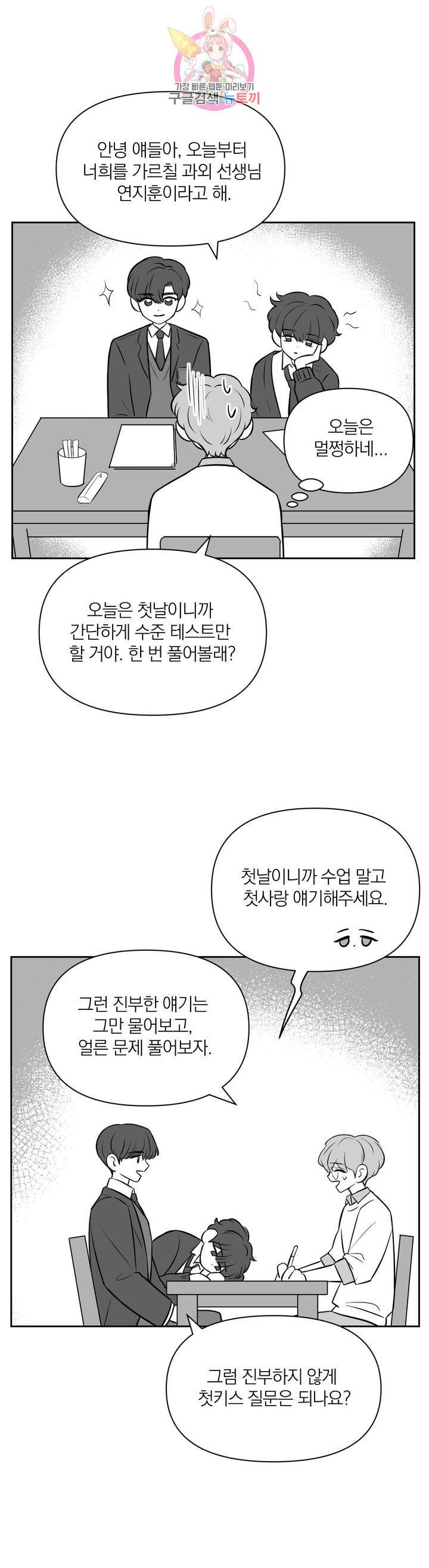 체험! XX의 현장 에필로그 1부 후기 4