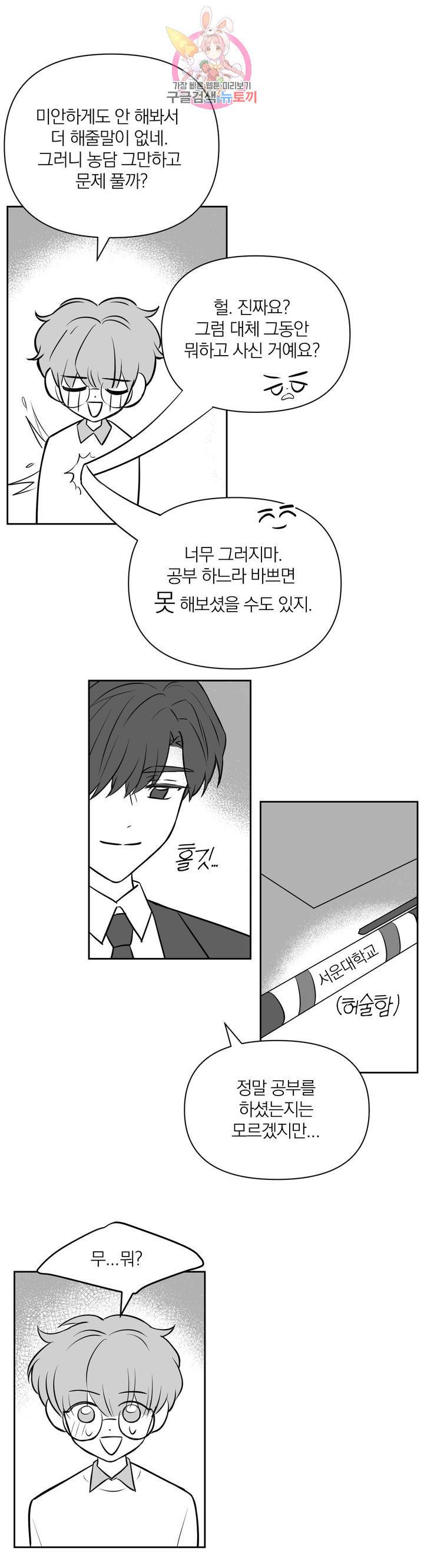 체험! XX의 현장 에필로그 1부 후기 5