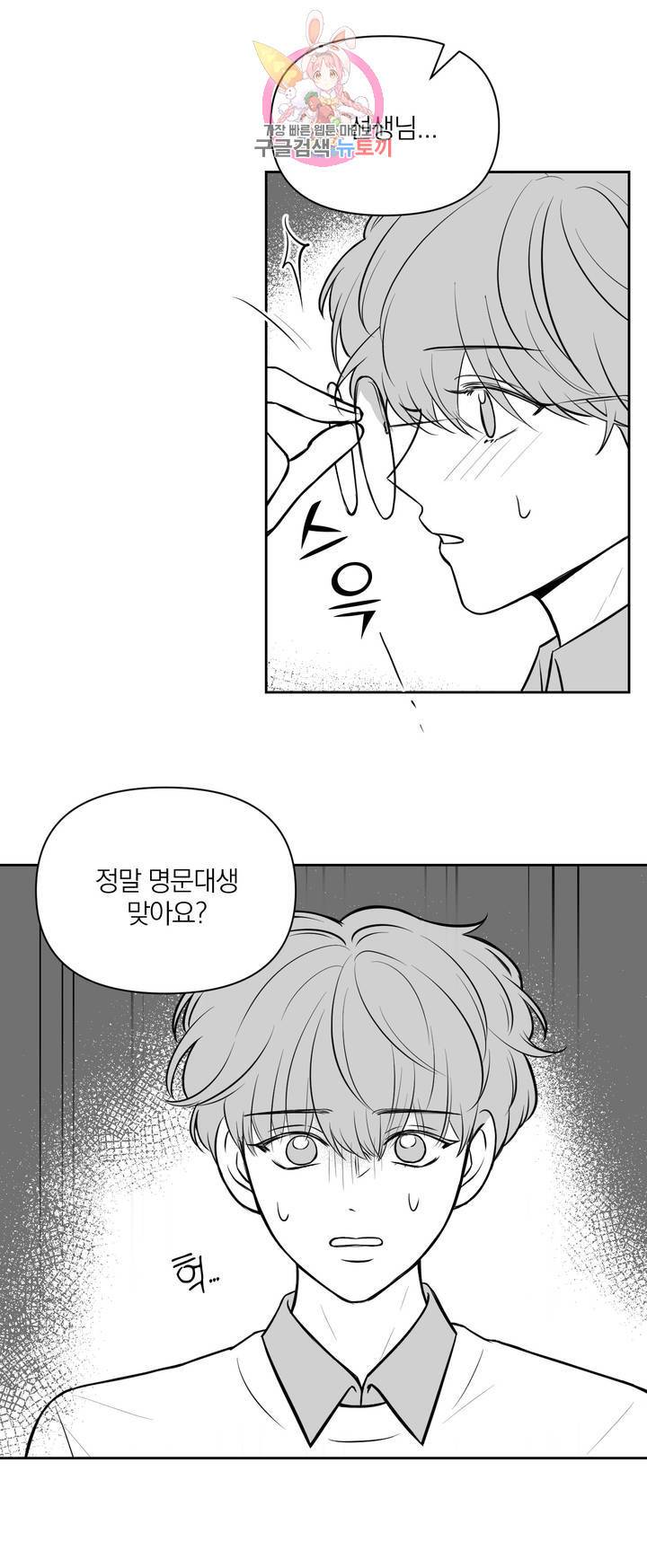 체험! XX의 현장 에필로그 1부 후기 6