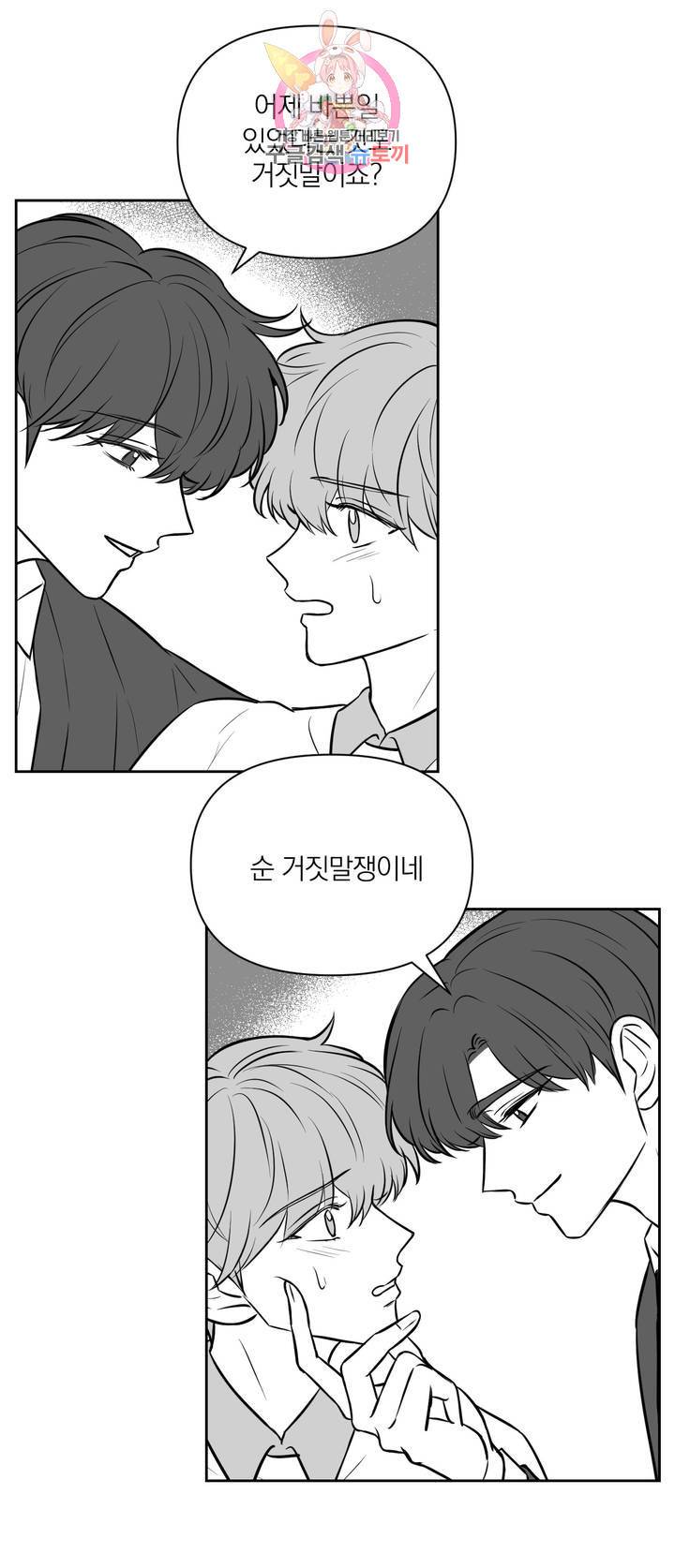 체험! XX의 현장 에필로그 1부 후기 7