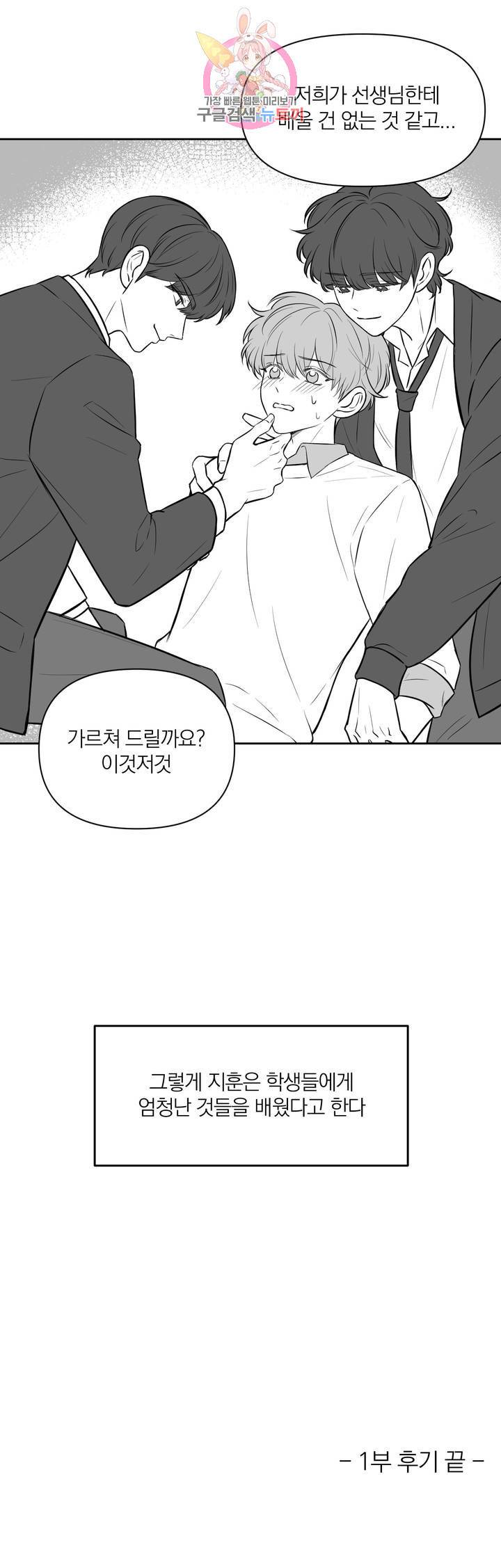 체험! XX의 현장 에필로그 1부 후기 8