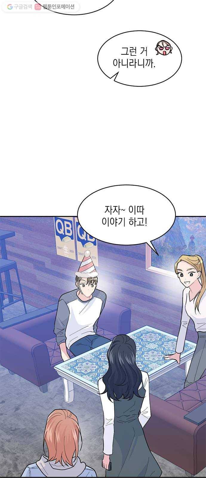 후아유! 13화 2