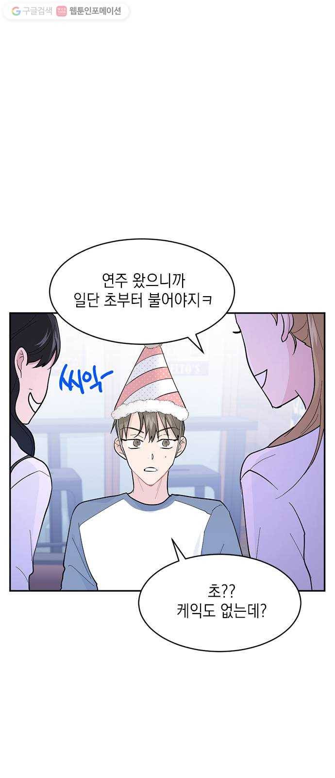 후아유! 13화 3