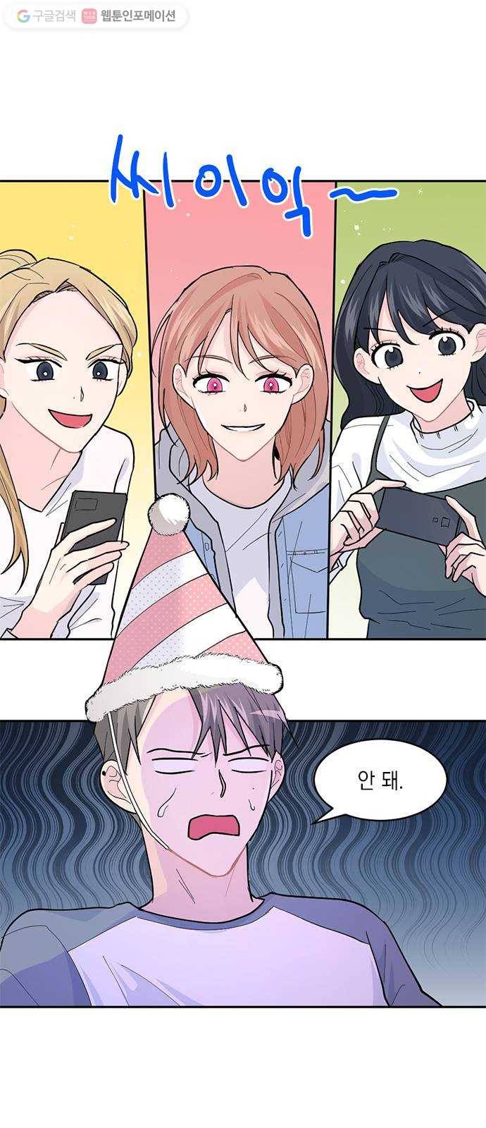 후아유! 13화 4