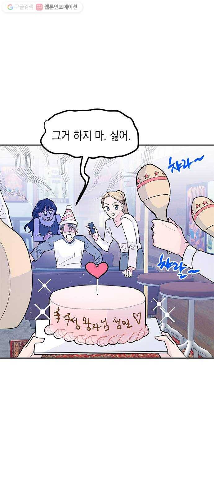 후아유! 13화 5