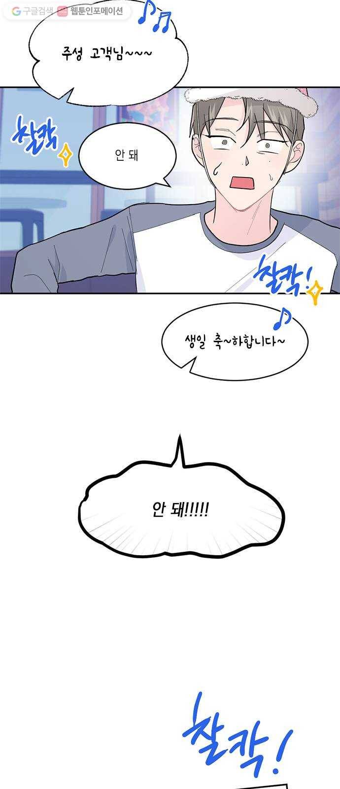 후아유! 13화 7