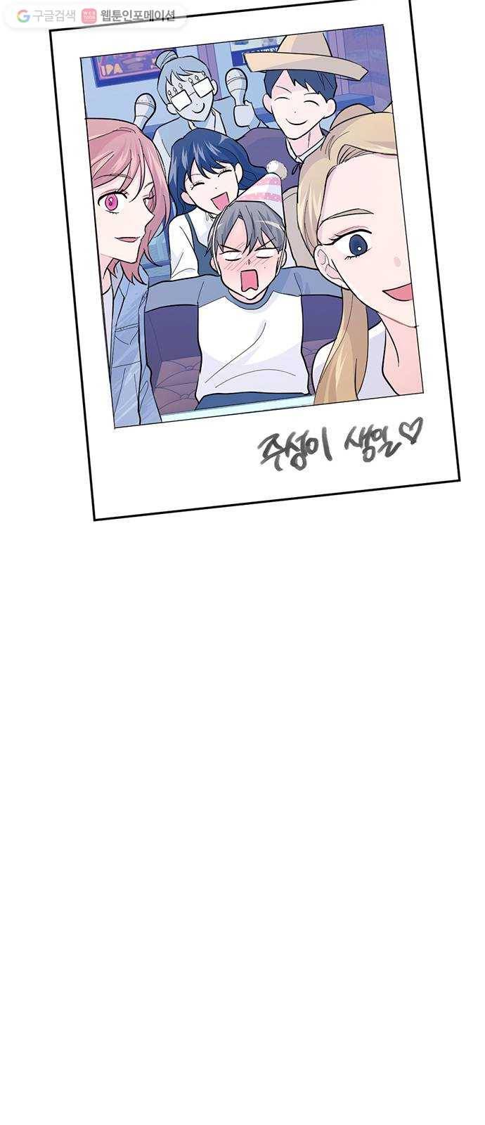 후아유! 13화 8