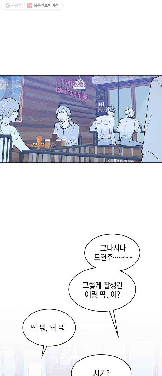 후아유! 13화 9