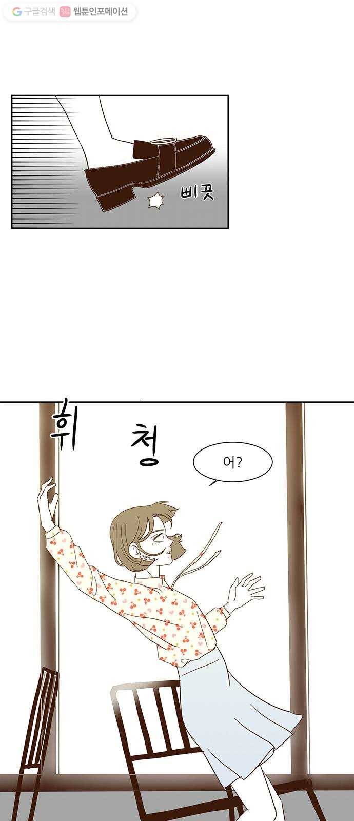 함부로 대해줘 1화 12