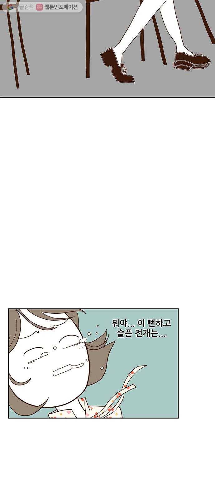 함부로 대해줘 1화 13