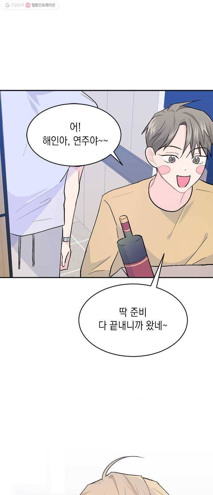 후아유! 28화 1