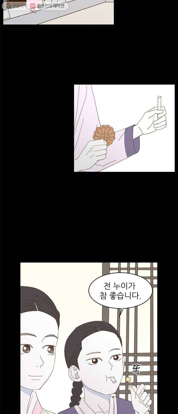 함부로 대해줘 15화 2
