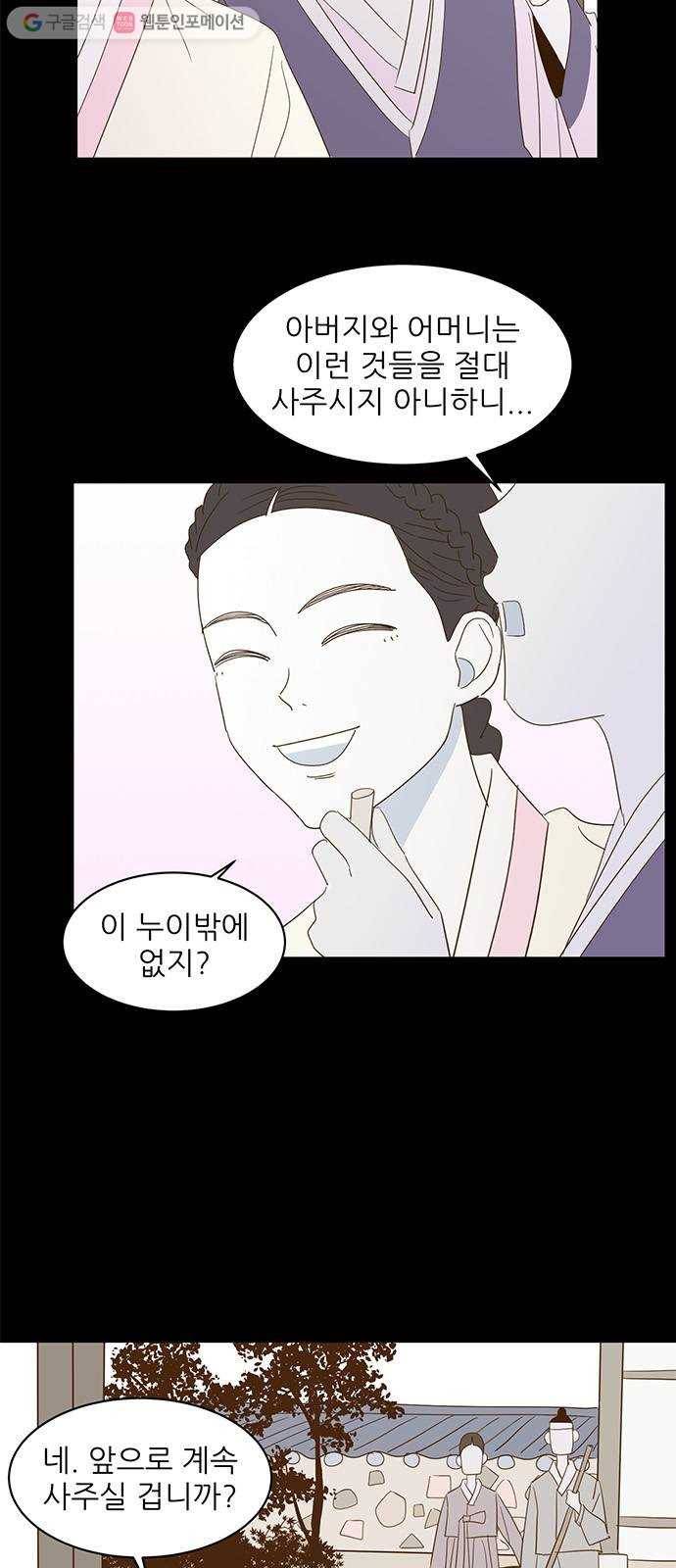 함부로 대해줘 15화 3