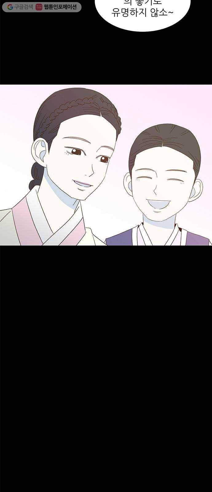 함부로 대해줘 15화 5