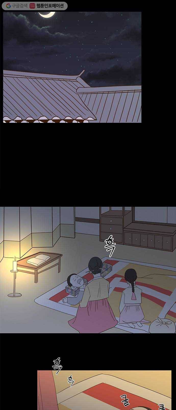 함부로 대해줘 15화 6