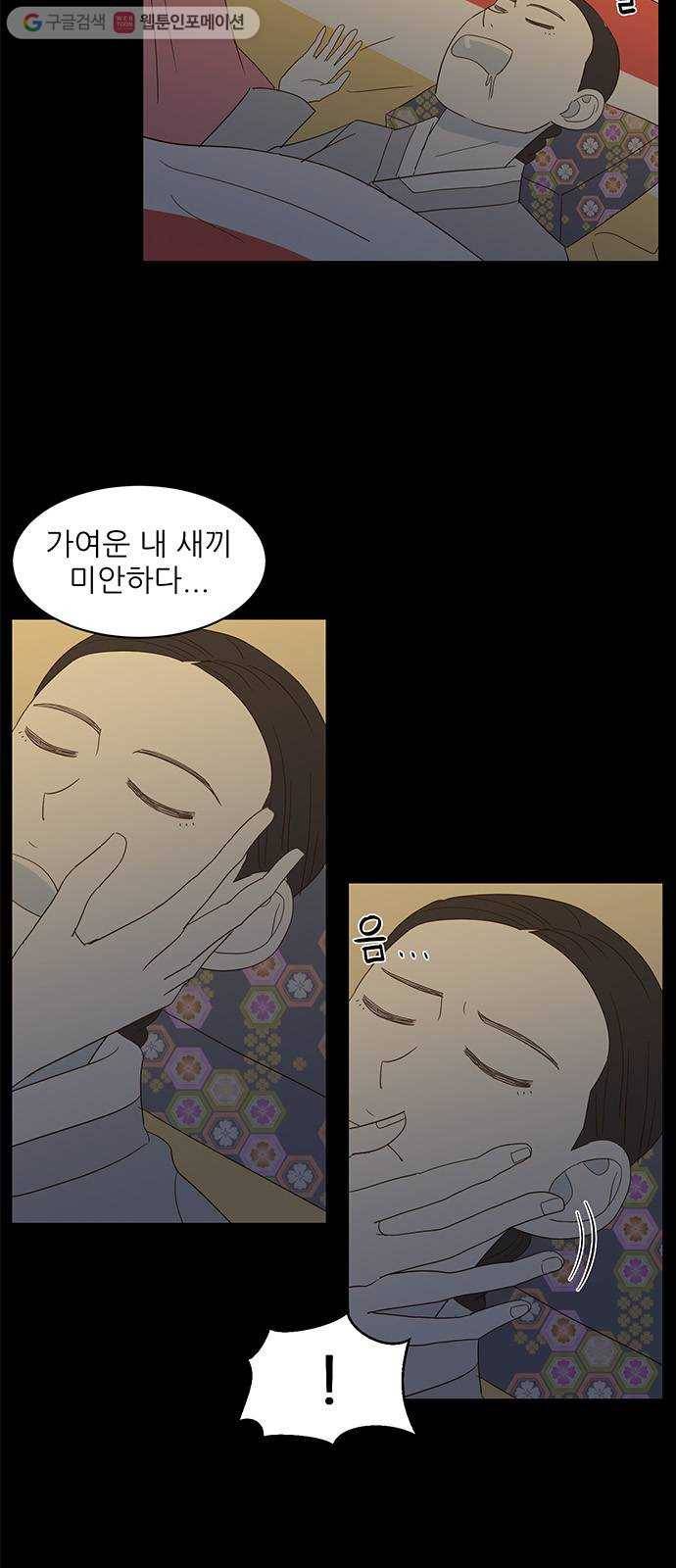 함부로 대해줘 15화 7