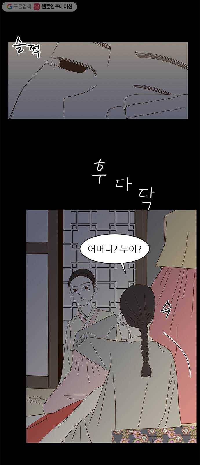 함부로 대해줘 15화 8