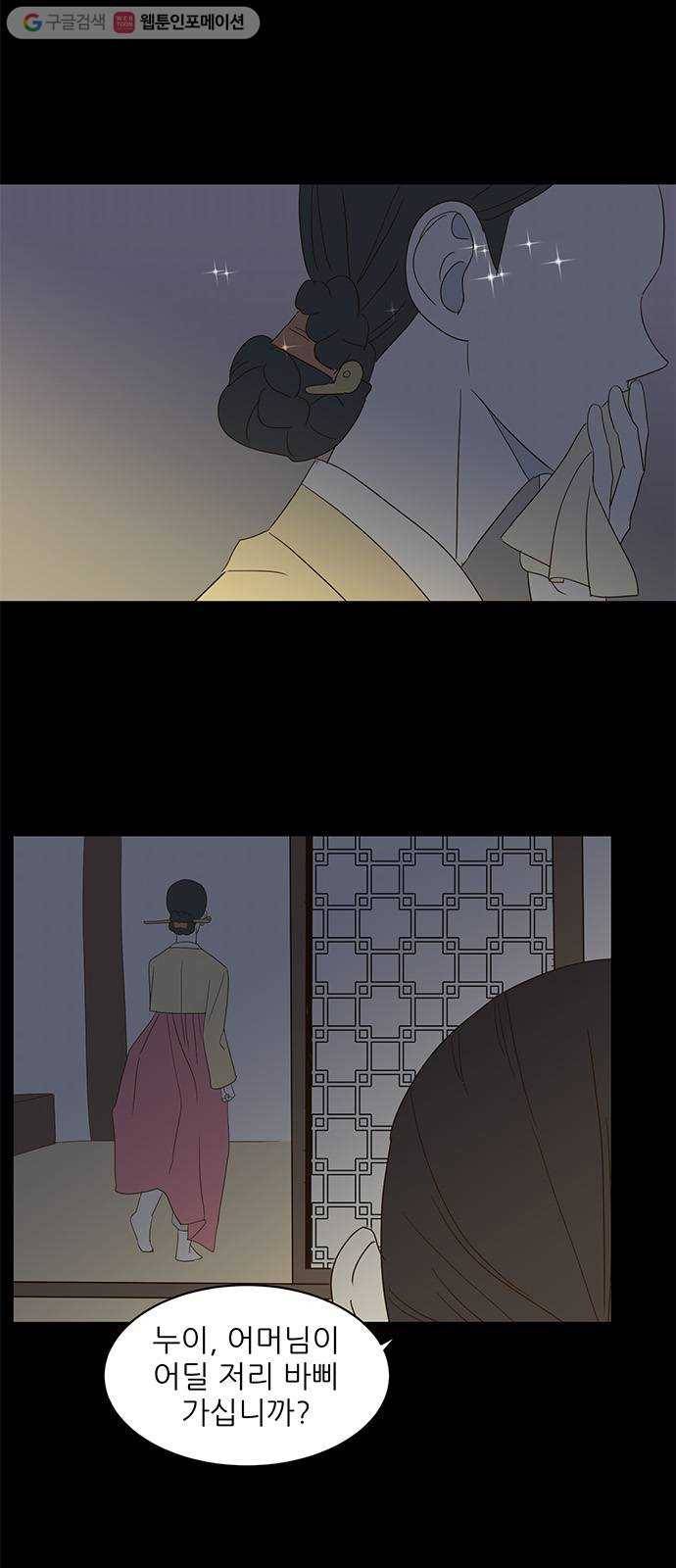 함부로 대해줘 15화 9