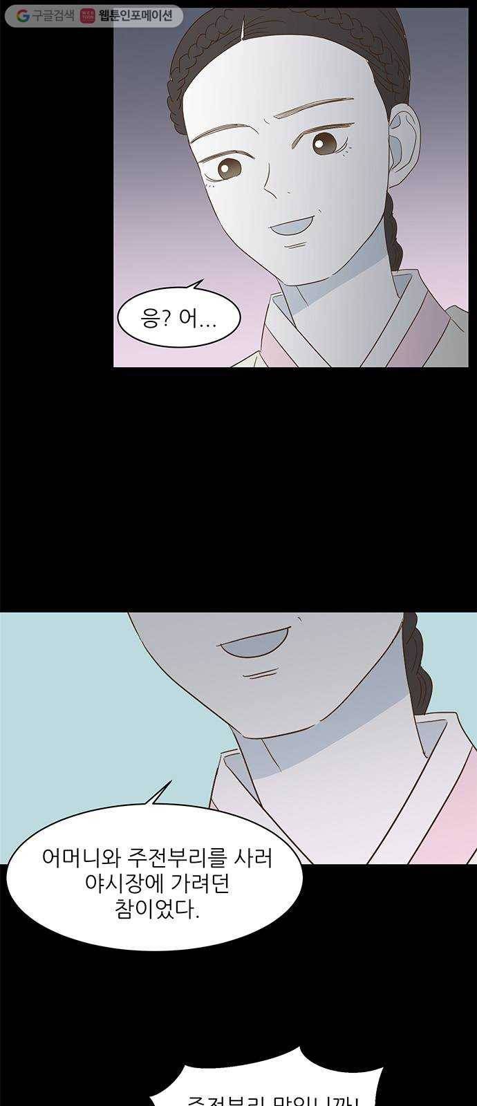 함부로 대해줘 15화 10