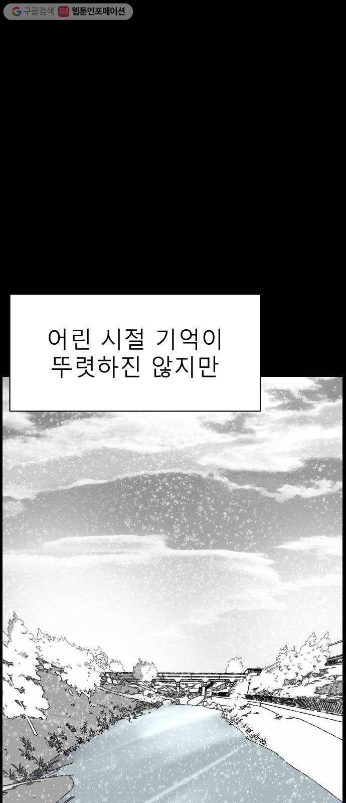 피노키오 소녀 1화. 거짓말을 싫어하는 이유(1) 1