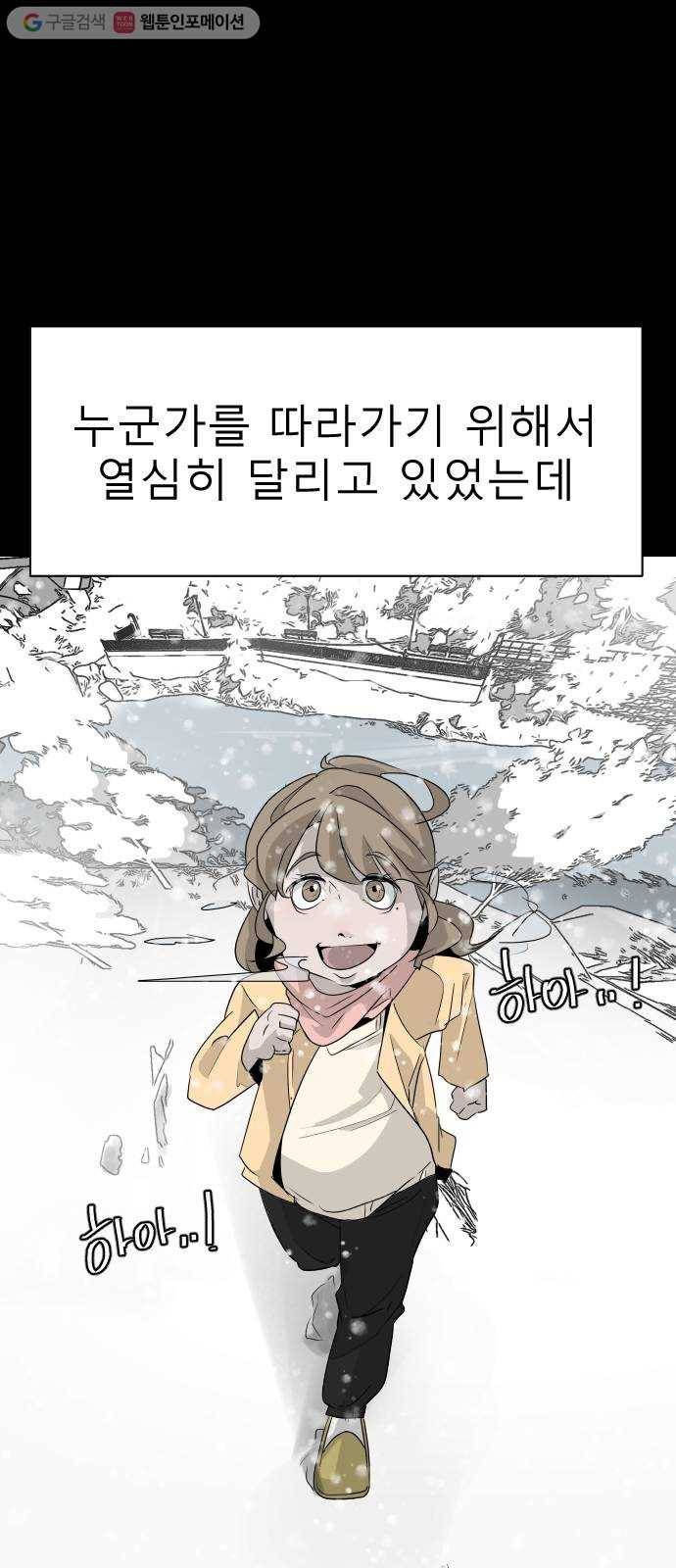 피노키오 소녀 1화. 거짓말을 싫어하는 이유(1) 3