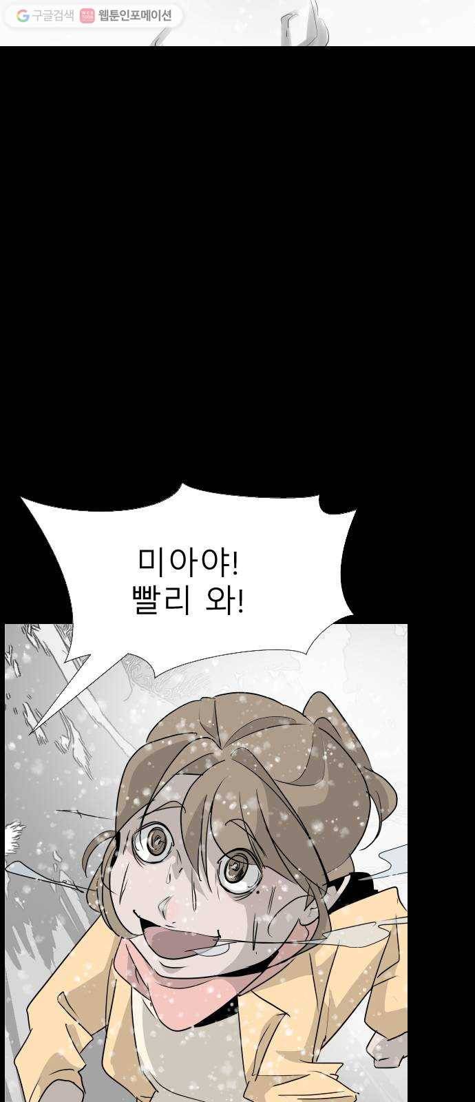 피노키오 소녀 1화. 거짓말을 싫어하는 이유(1) 4