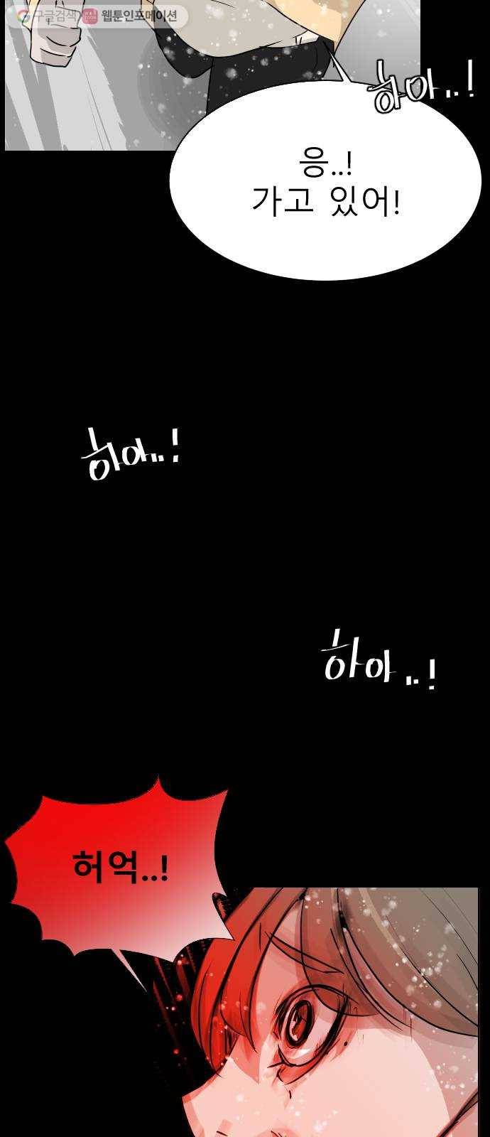 피노키오 소녀 1화. 거짓말을 싫어하는 이유(1) 5