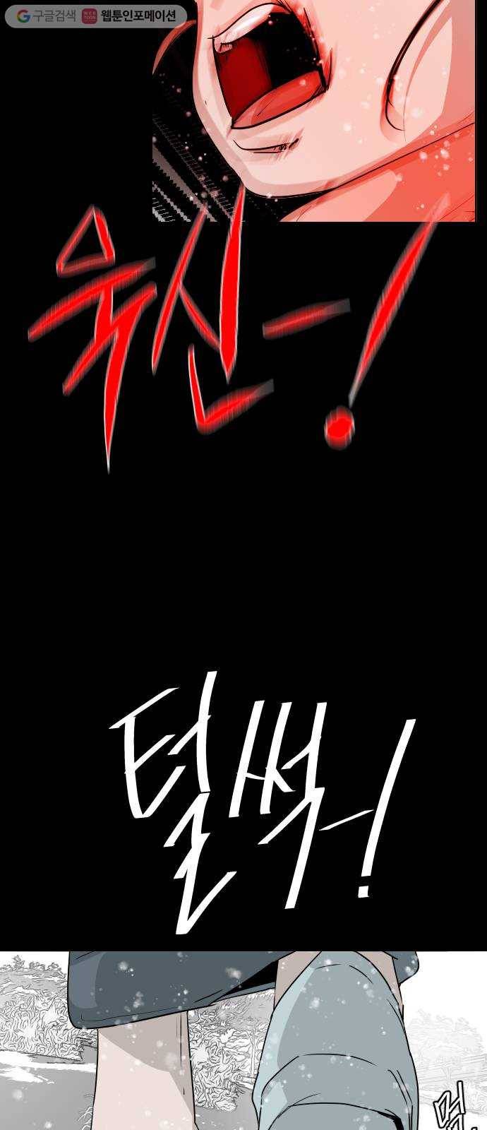 피노키오 소녀 1화. 거짓말을 싫어하는 이유(1) 6