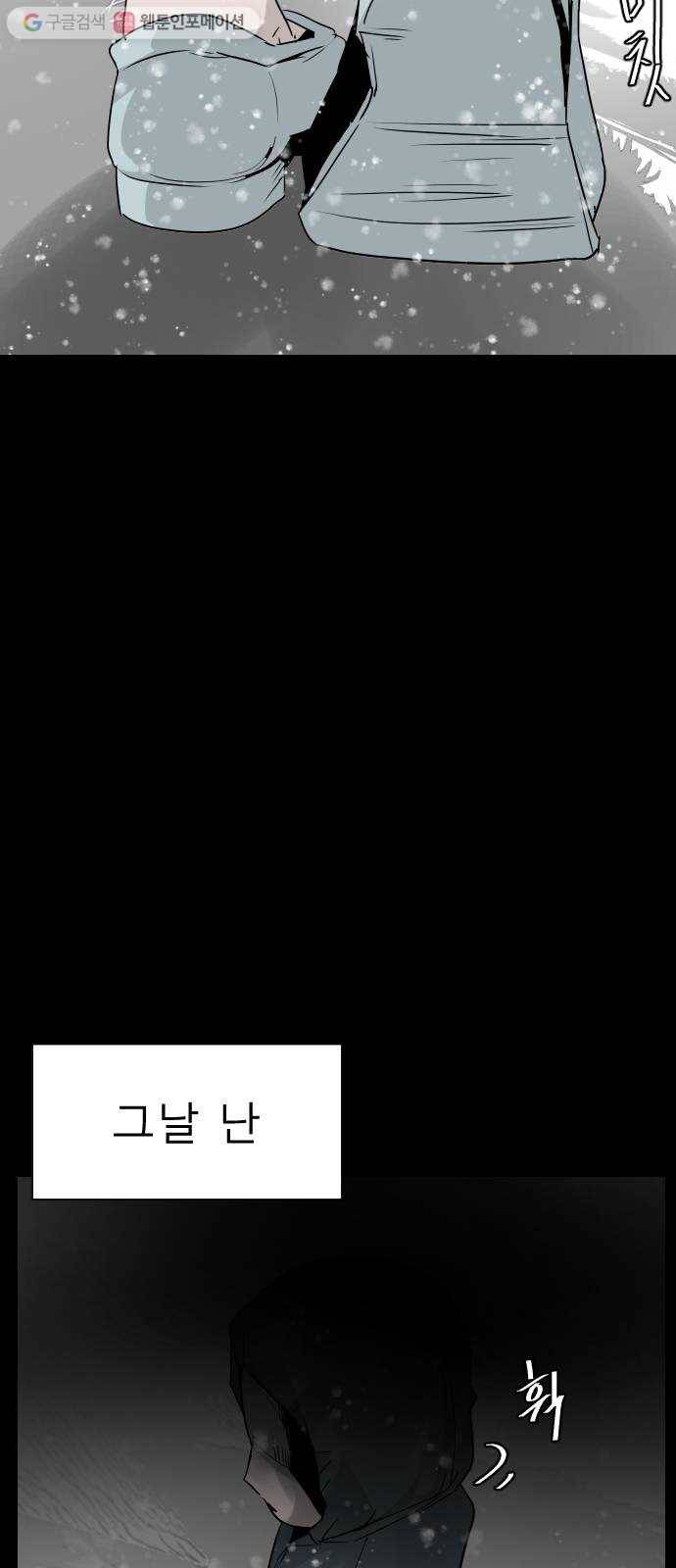 피노키오 소녀 1화. 거짓말을 싫어하는 이유(1) 7