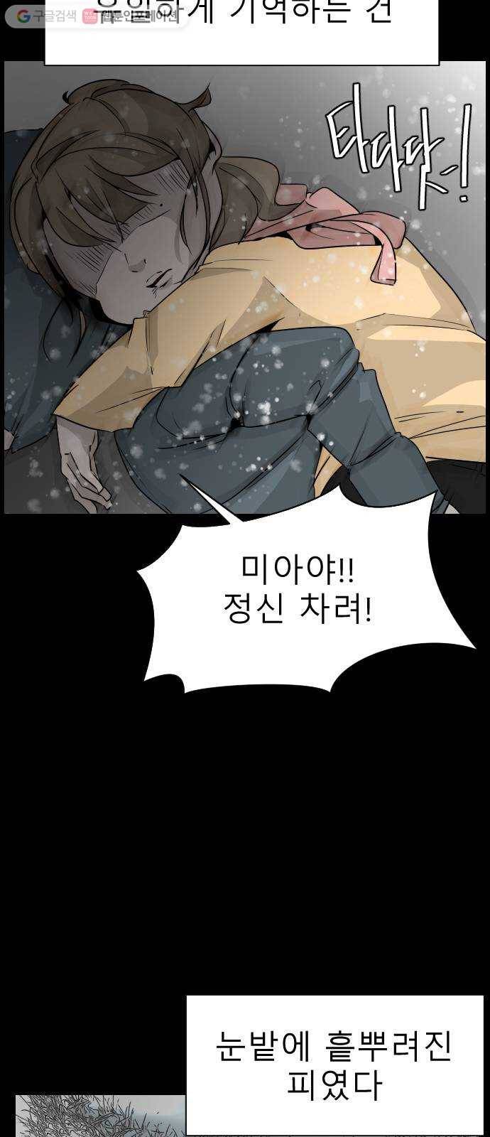피노키오 소녀 1화. 거짓말을 싫어하는 이유(1) 11