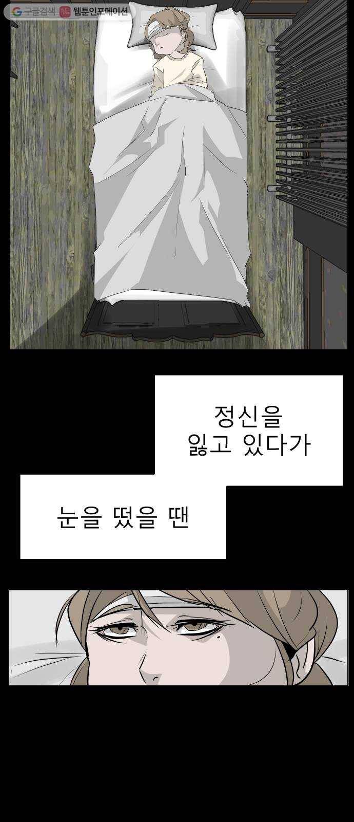피노키오 소녀 1화. 거짓말을 싫어하는 이유(1) 13