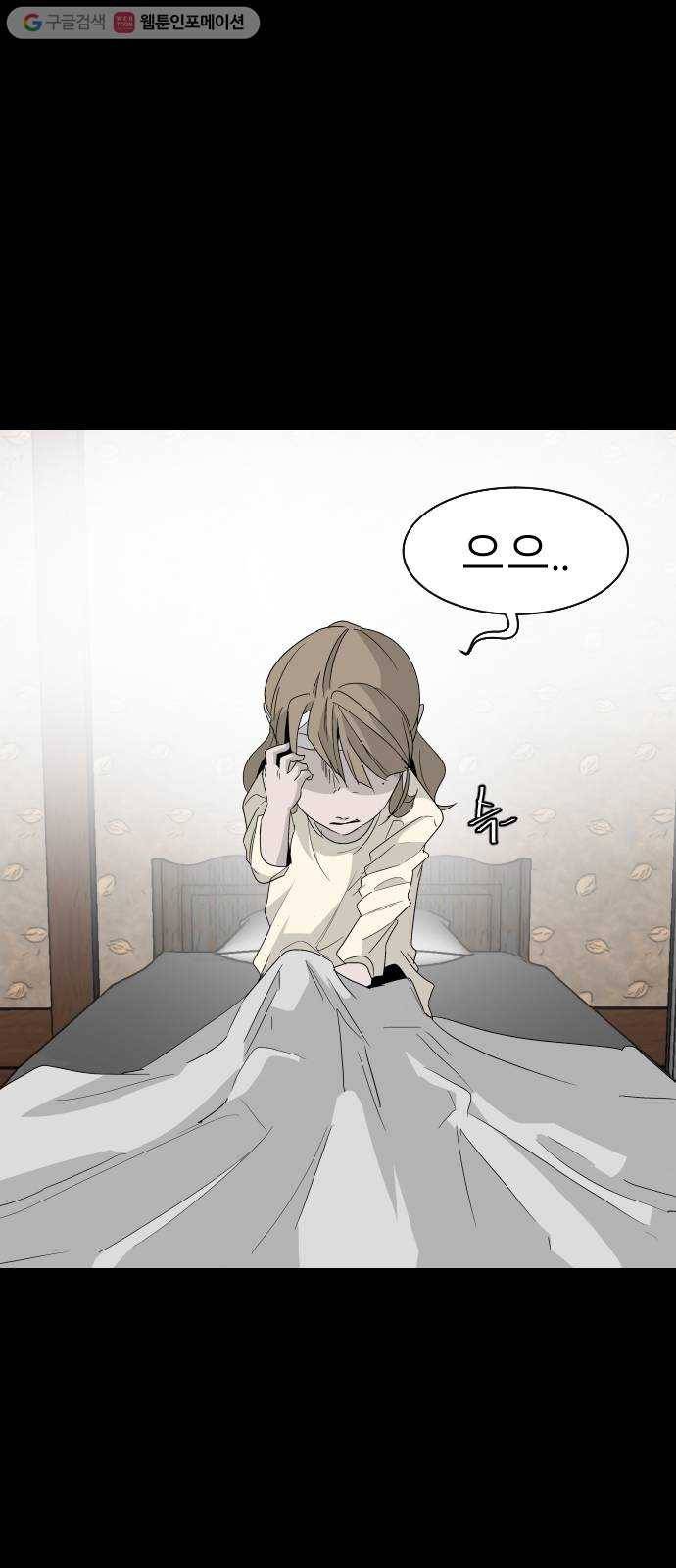 피노키오 소녀 1화. 거짓말을 싫어하는 이유(1) 14