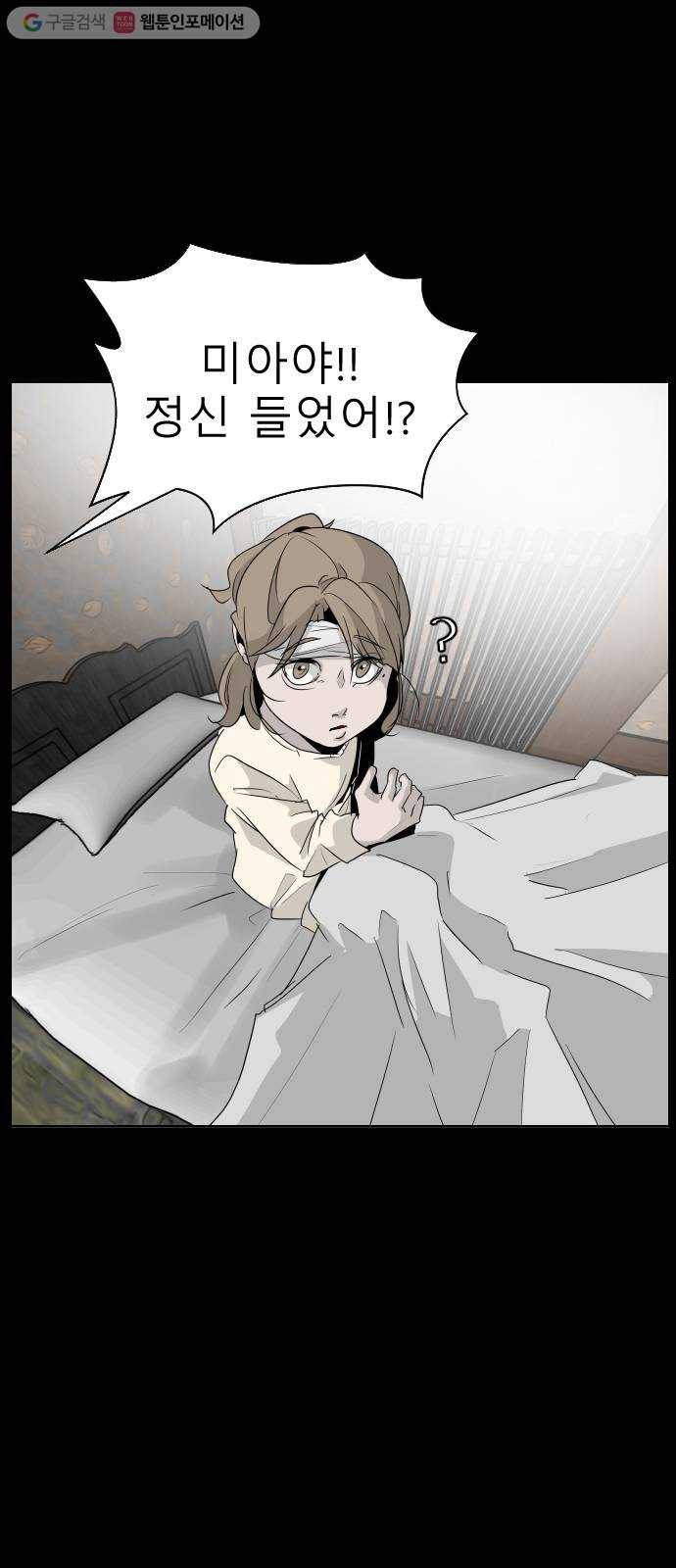 피노키오 소녀 1화. 거짓말을 싫어하는 이유(1) 15