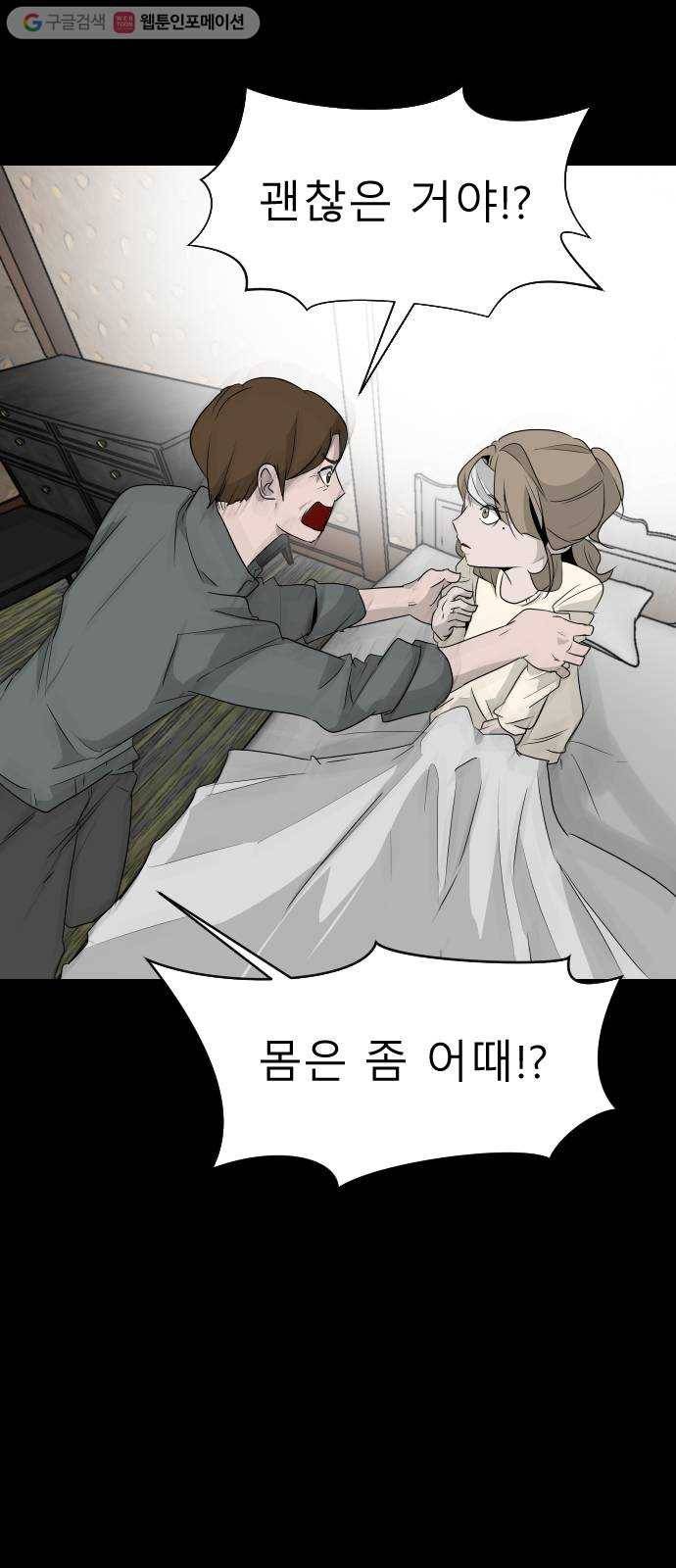피노키오 소녀 1화. 거짓말을 싫어하는 이유(1) 16