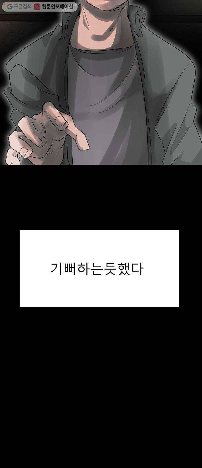 피노키오 소녀 1화. 거짓말을 싫어하는 이유(1) 21
