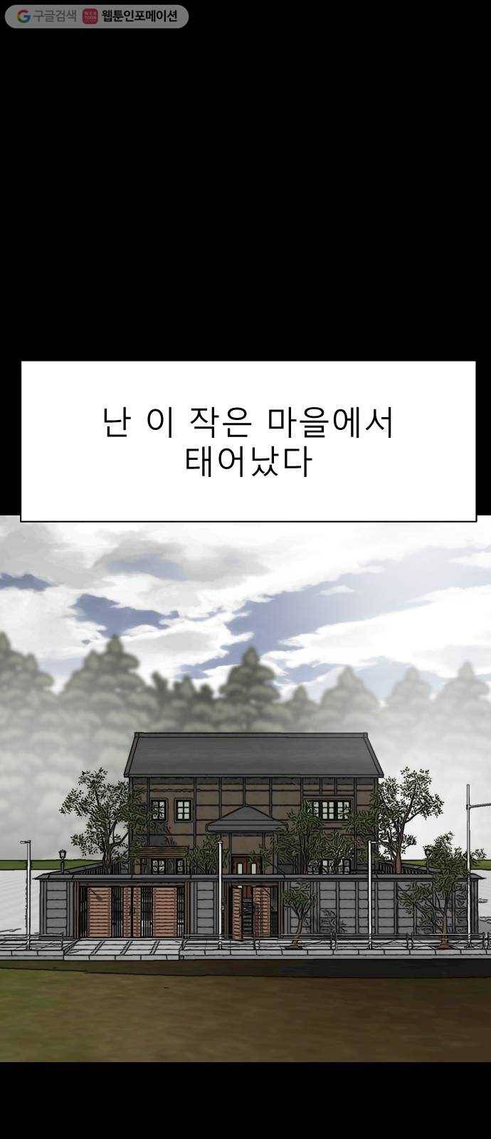 피노키오 소녀 1화. 거짓말을 싫어하는 이유(1) 25