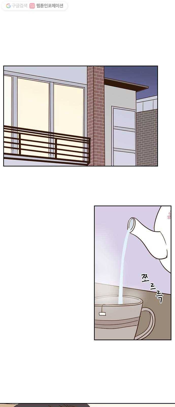 함부로 대해줘 31화 1