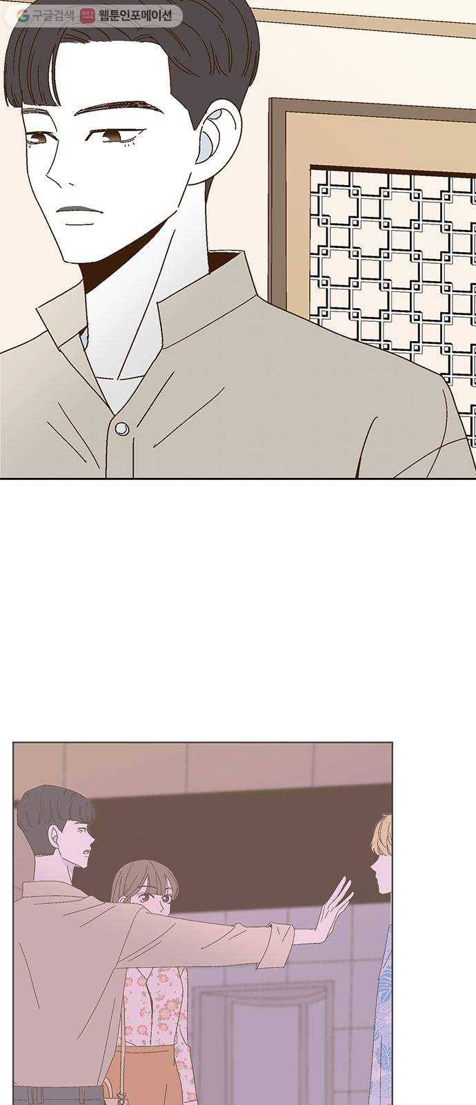 함부로 대해줘 31화 2