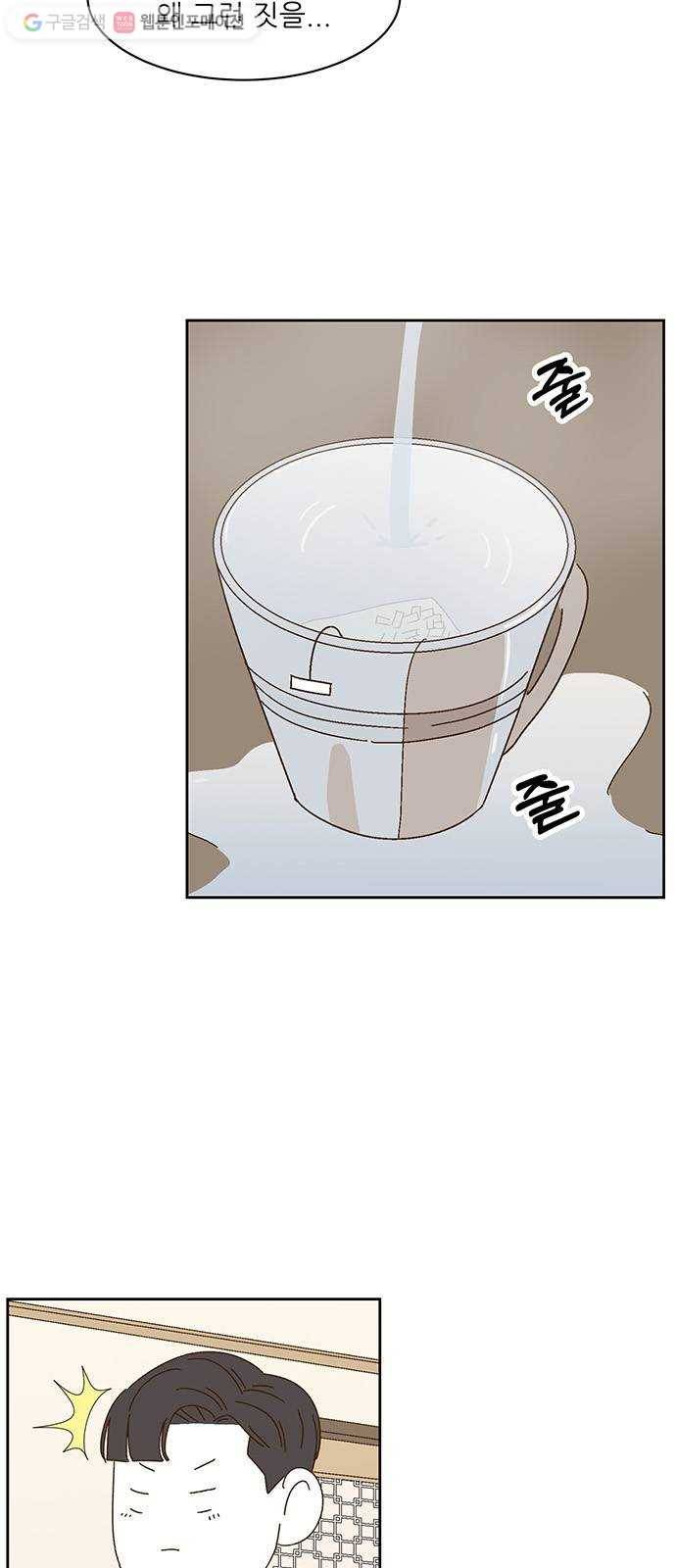 함부로 대해줘 31화 4